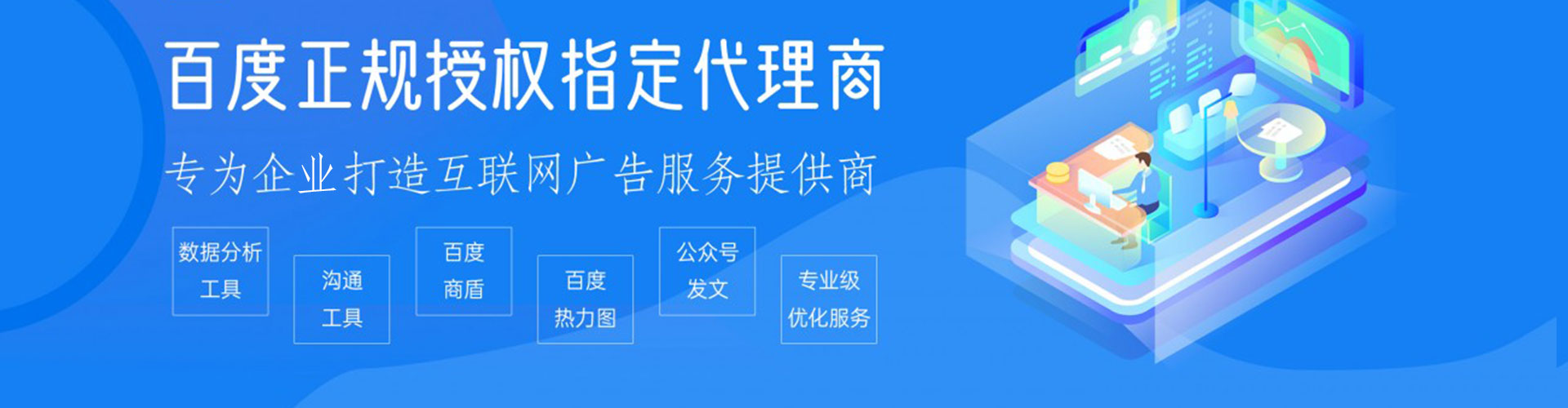 金山百度推广价格